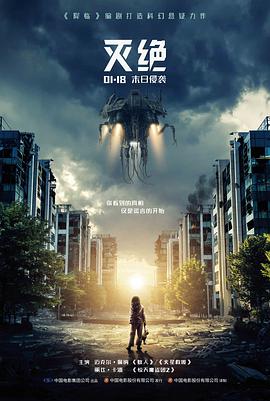 在线观看电影 拿破仑